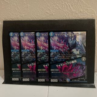 サイバー・K・ウォズレック｜ウォズレックの審問 VR