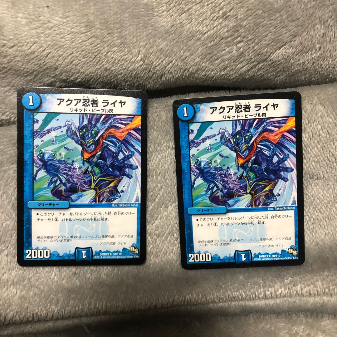 アクア忍者 ライヤ 1枚