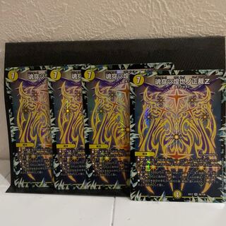 Soul Piercing Shining World Z VR 4 pieces