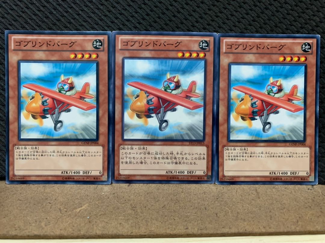 [Popotan] Yu-Gi-Oh! 5206 Goblindbergh 3 cards, normal