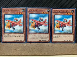 [Popotan] Yu-Gi-Oh! 5206 Goblindbergh 3 cards, normal