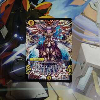 無法神類 G・イズモ