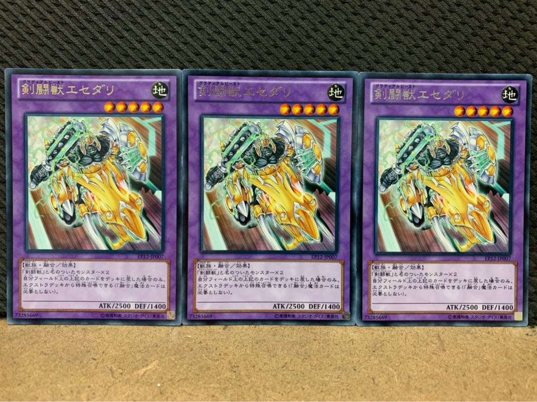 Popotan] Yu-Gi-Oh! 3591 Gladiator Beast Essedarii 3 rare