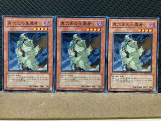 Popotan] Yu-Gi-Oh! 5137 D.D. Survivor 3 Normal