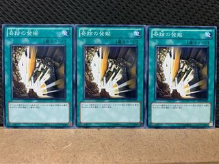 【ぽぽたん】遊戯王 5755 奇跡の発掘 3枚 ノーマル