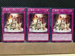 Popotan] Yu-Gi-Oh 1650 Fire Spirit Art - "Red" 3 normal