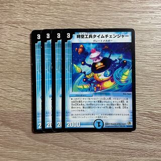 時空工兵タイムチェンジャー　4枚セット　②