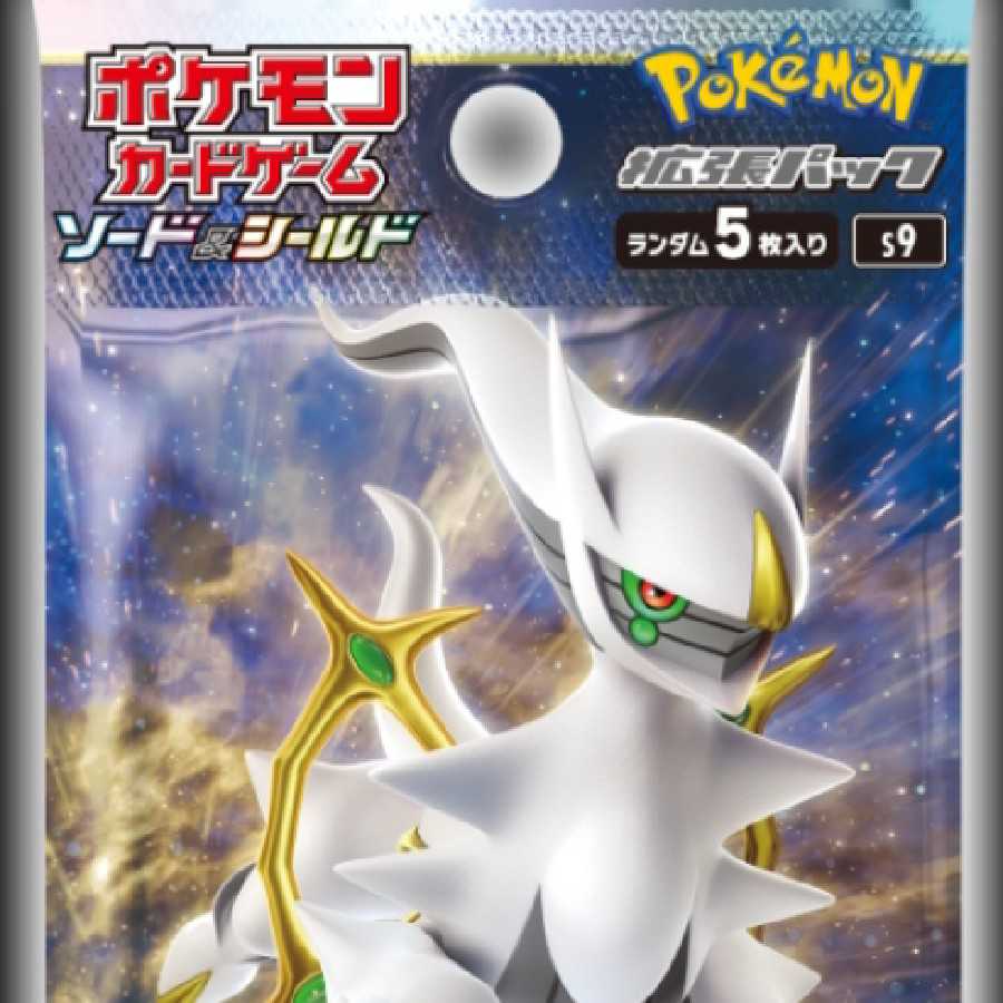 スターバース 2BOX シュリンク付き