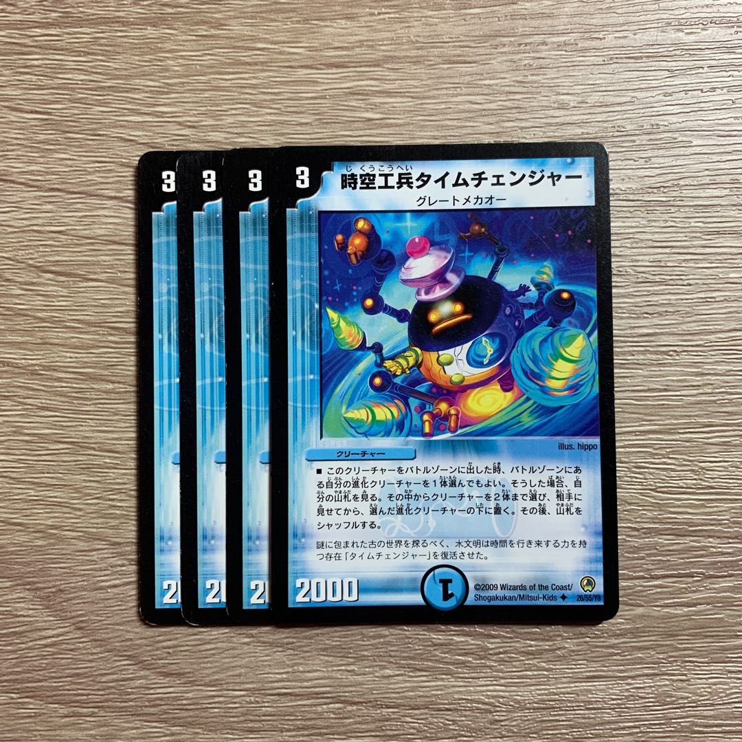 Time Changer, Space Time Engineers, set of 4 (iii)