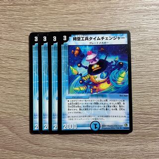 Time Changer, Space Time Engineers, set of 4 (iii)