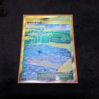 せせらぎの丘 UR