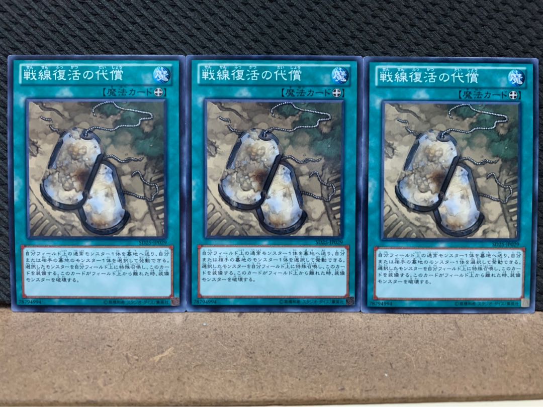 Popotan] Yu-Gi-Oh! 1659 Symbols of Duty 3 Normal