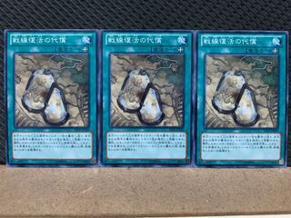 Popotan] Yu-Gi-Oh! 1659 Symbols of Duty 3 Normal