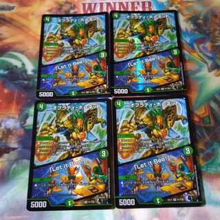 オブラディ・ホーネット/「Let it Bee!」