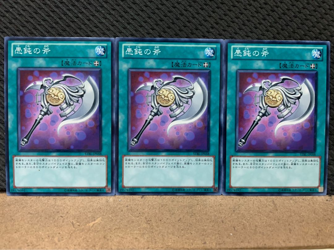 【ぽぽたん】遊戯王 7696 愚鈍の斧 3枚 ノーマル