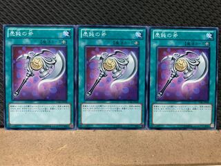 【ぽぽたん】遊戯王 7696 愚鈍の斧 3枚 ノーマル