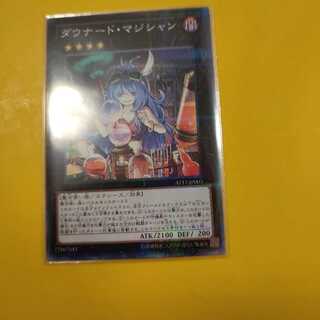 ダウナード・マジシャン パラレル ノーマル