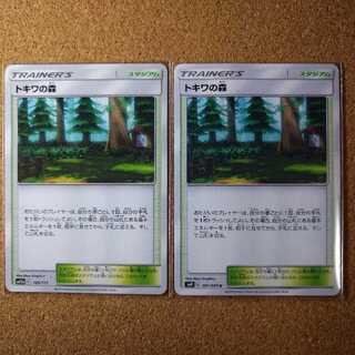 2 Viridian Forest 165/173 091/095 [1232].