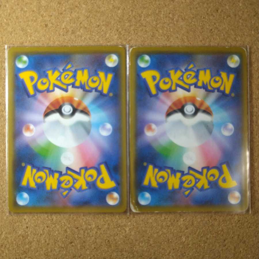 2 Giant Hearth 050/054 [1233].