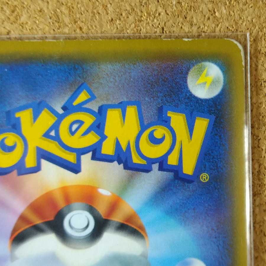 2 Giant Hearth 050/054 [1233].