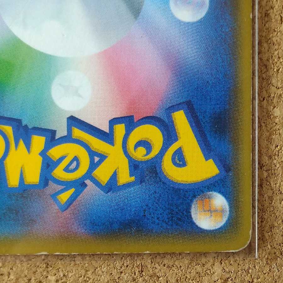 2 Giant Hearth 050/054 [1233].