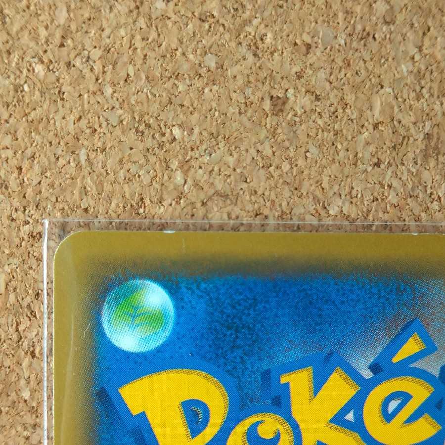 2 Giant Hearth 050/054 [1233].