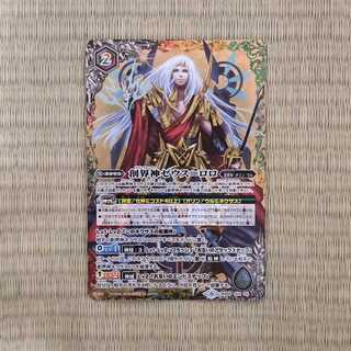 創界神ゼウス=ロロ   バトルスピリッツ   XXレア   BS50全知全能