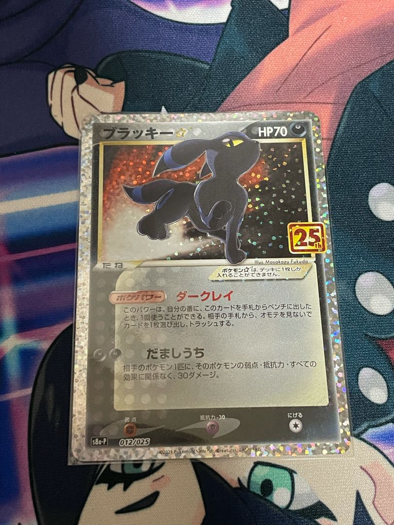 ブラッキー 25th プロモ