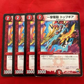 One Hit Desertion Top Gear