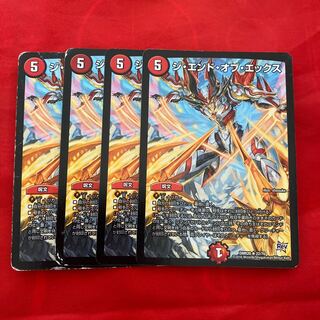 ジ・エンド・オブ・エックス