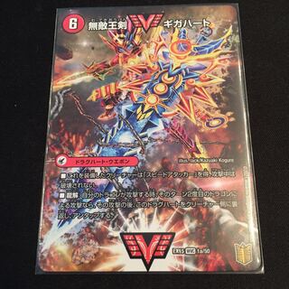 Invincible King Sword Giga Heart｜Strongest Hot Blooded Au Ginga