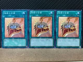 【ぽぽたん】遊戯王 7790 原初のスープ 3枚 ノーマル