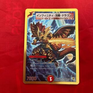 インフィニティ・刃隠・ドラゴン(スーパーデッキ仕様)