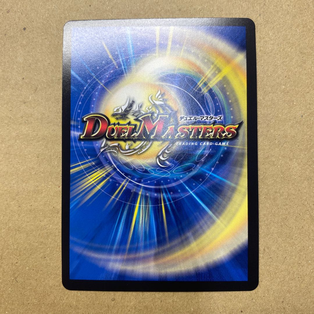 翌日発送様専用　禁断竜王 Vol-Val-8(20thSPレア仕様)