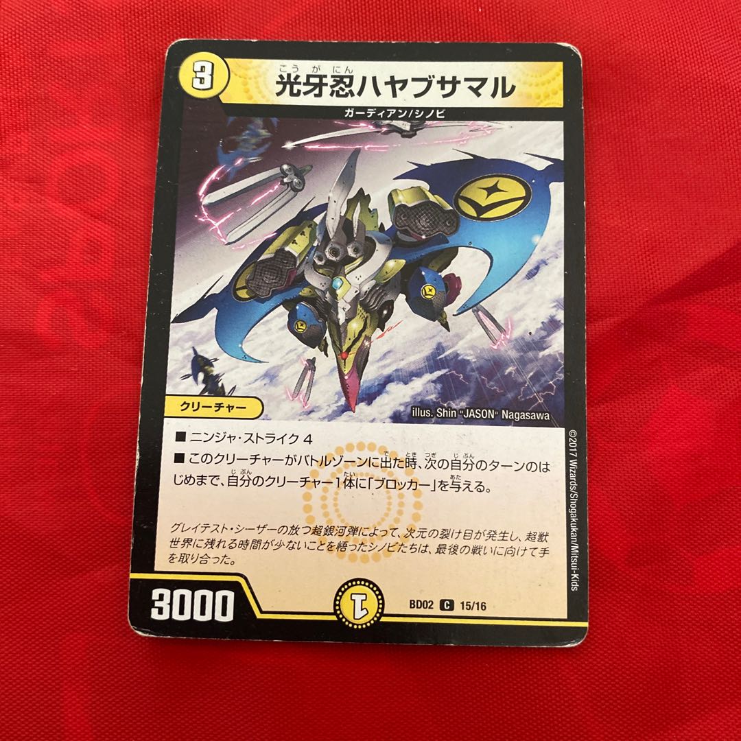 光牙忍ハヤブサマル