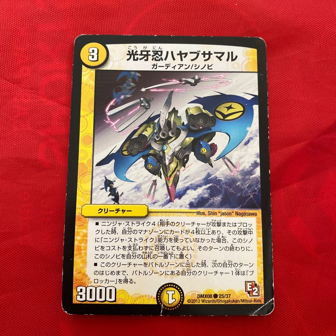 光牙忍ハヤブサマル