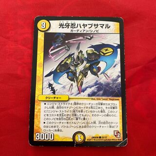 光牙忍ハヤブサマル