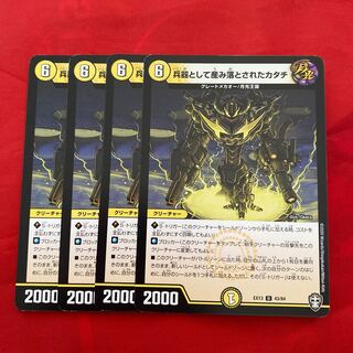 兵器として産み落とされたカタチ