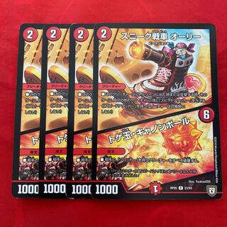 スニーク戦車 オーリー｜トゲ玉・キャノンボール