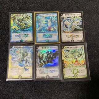 デュエマ 日焼けカード 6種 1枚