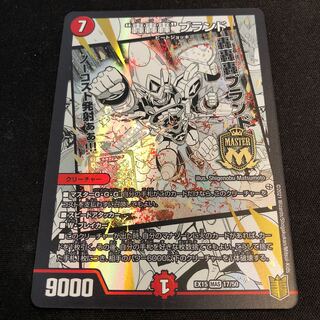 “轟轟轟”ブランド