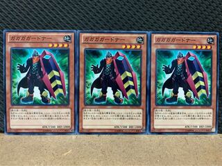 【ぽぽたん】遊戯王 7722 ガガガガードナー 3枚 ノーマル