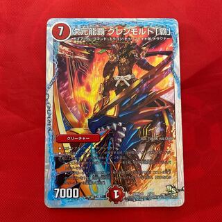 次元龍覇 グレンモルト「覇」