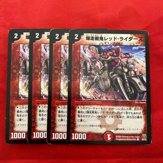 Bakushou Senshi Red Riders Nimpu Typhoon Kurt's Spirited Fishing