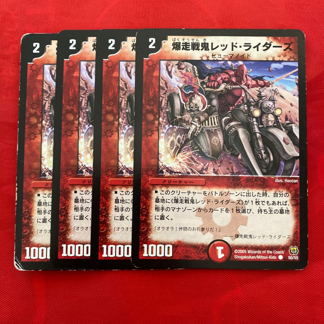 Bakugo Senki Red Riders