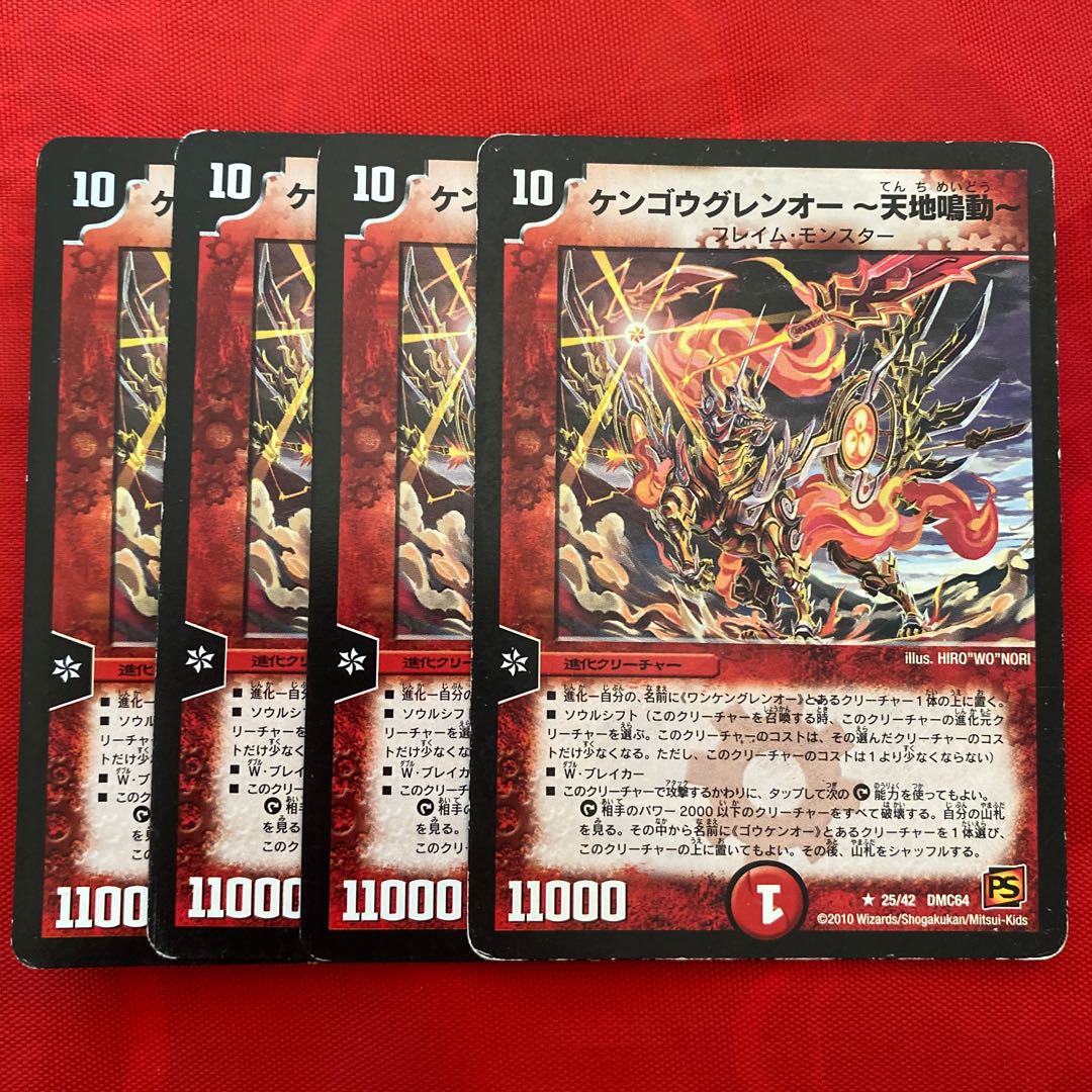 Kengou Glenou - Tenchi Narudo