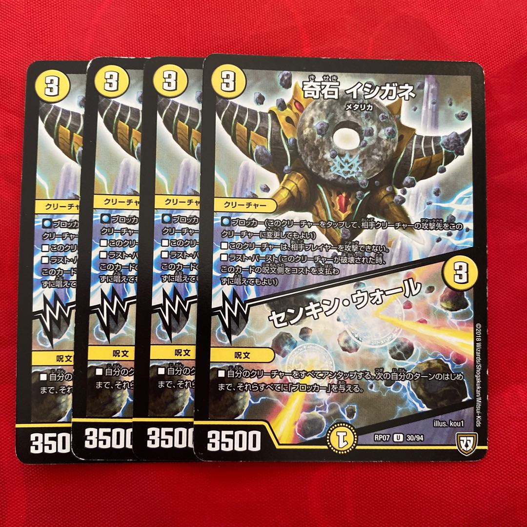 奇石 イシガネ｜センキン・ウォール