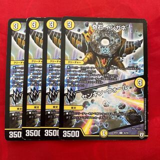 奇石 イシガネ｜センキン・ウォール