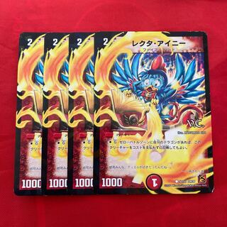 レクタ・アイニー(V.C)