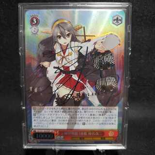 金剛型戦艦3番艦 榛名改二 SSP